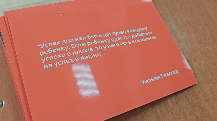Региональный семинар ""Доска успешности".